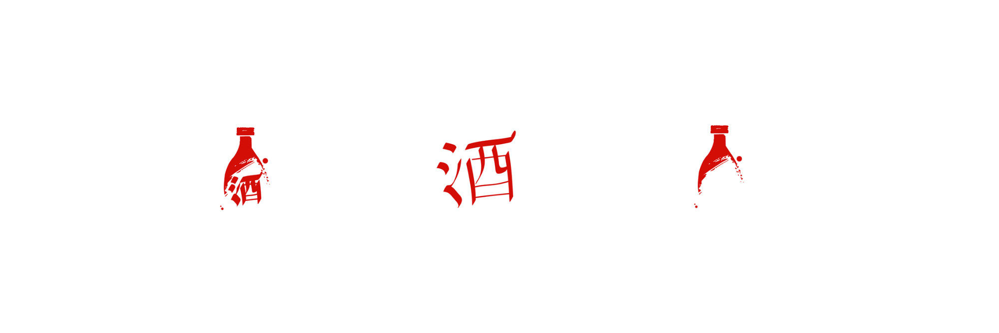 Sake - Logo Design — 5